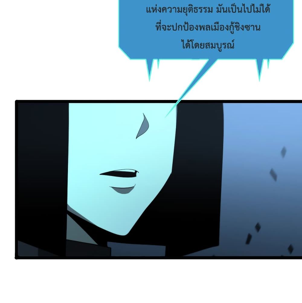 World's Apocalypse Online page 5