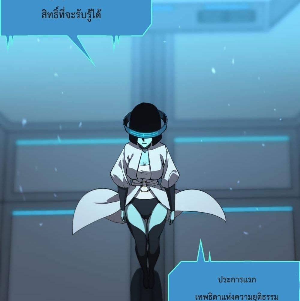 World's Apocalypse Online page 9