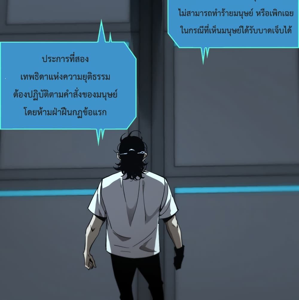 World's Apocalypse Online page 10