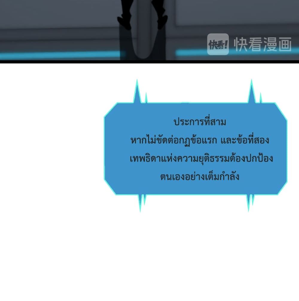 World's Apocalypse Online page 11