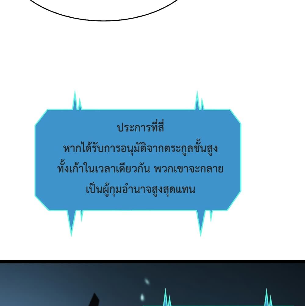 World's Apocalypse Online page 14
