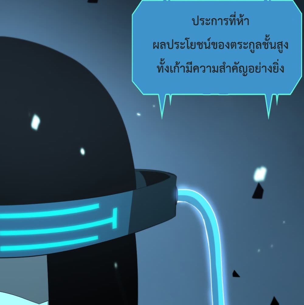 World's Apocalypse Online page 15
