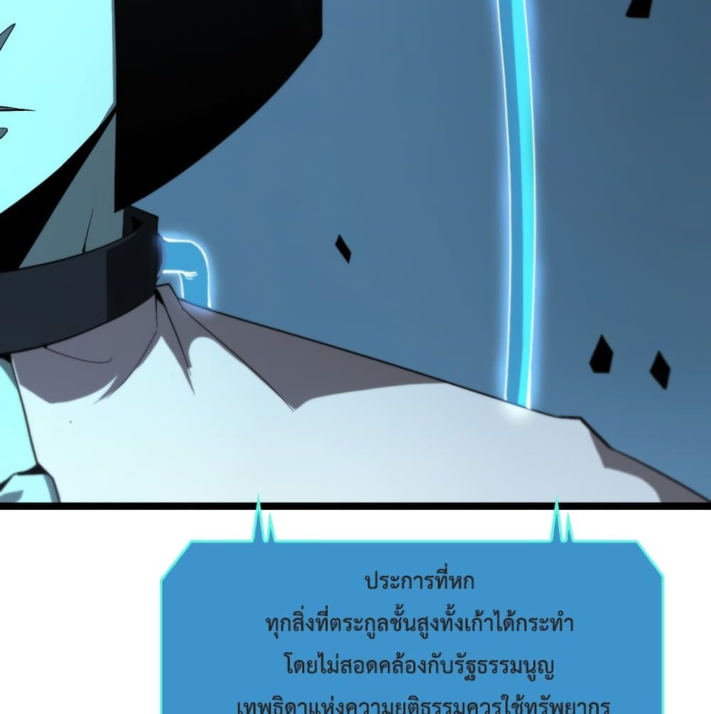 World's Apocalypse Online page 16