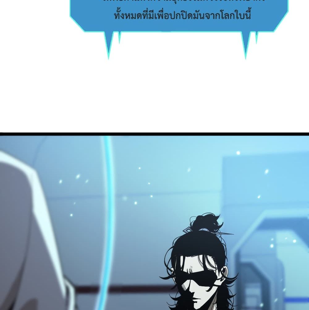 World's Apocalypse Online page 17