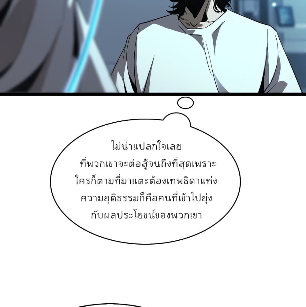 World's Apocalypse Online page 18
