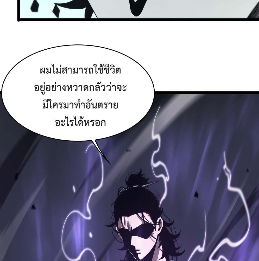 World's Apocalypse Online page 20