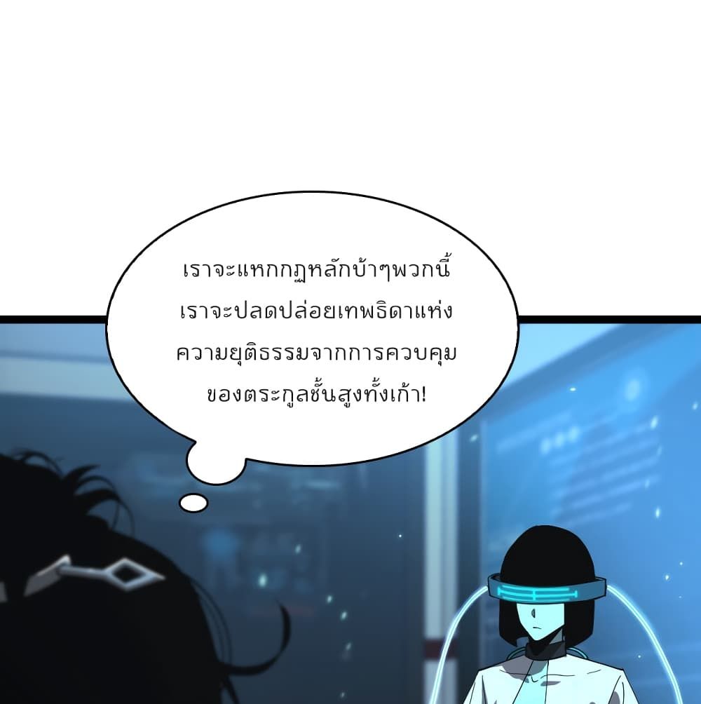 World's Apocalypse Online page 22