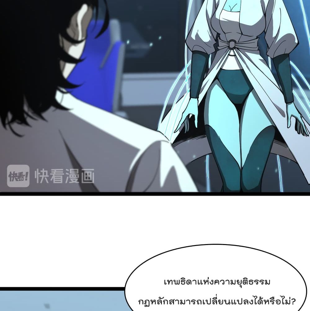 World's Apocalypse Online page 23