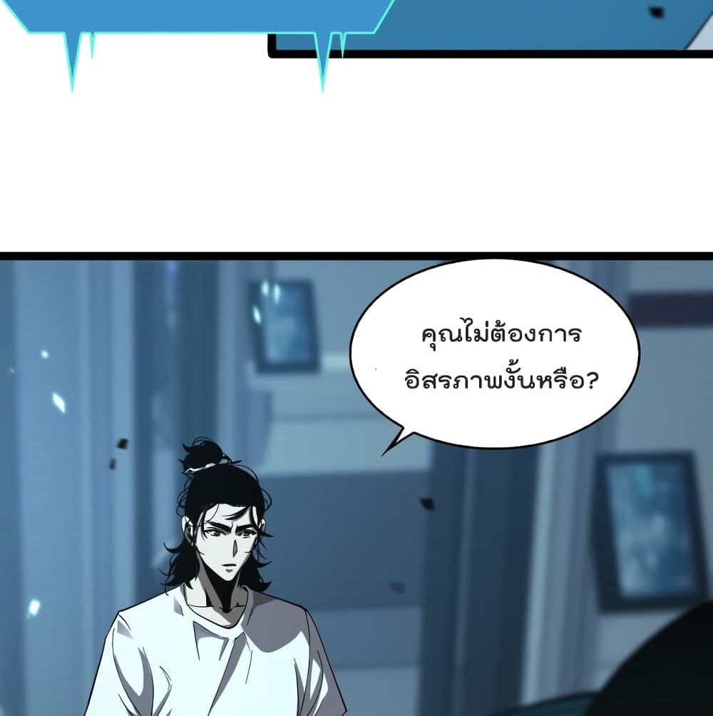 World's Apocalypse Online page 26