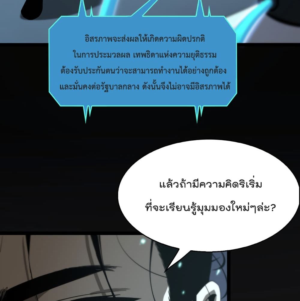 World's Apocalypse Online page 28