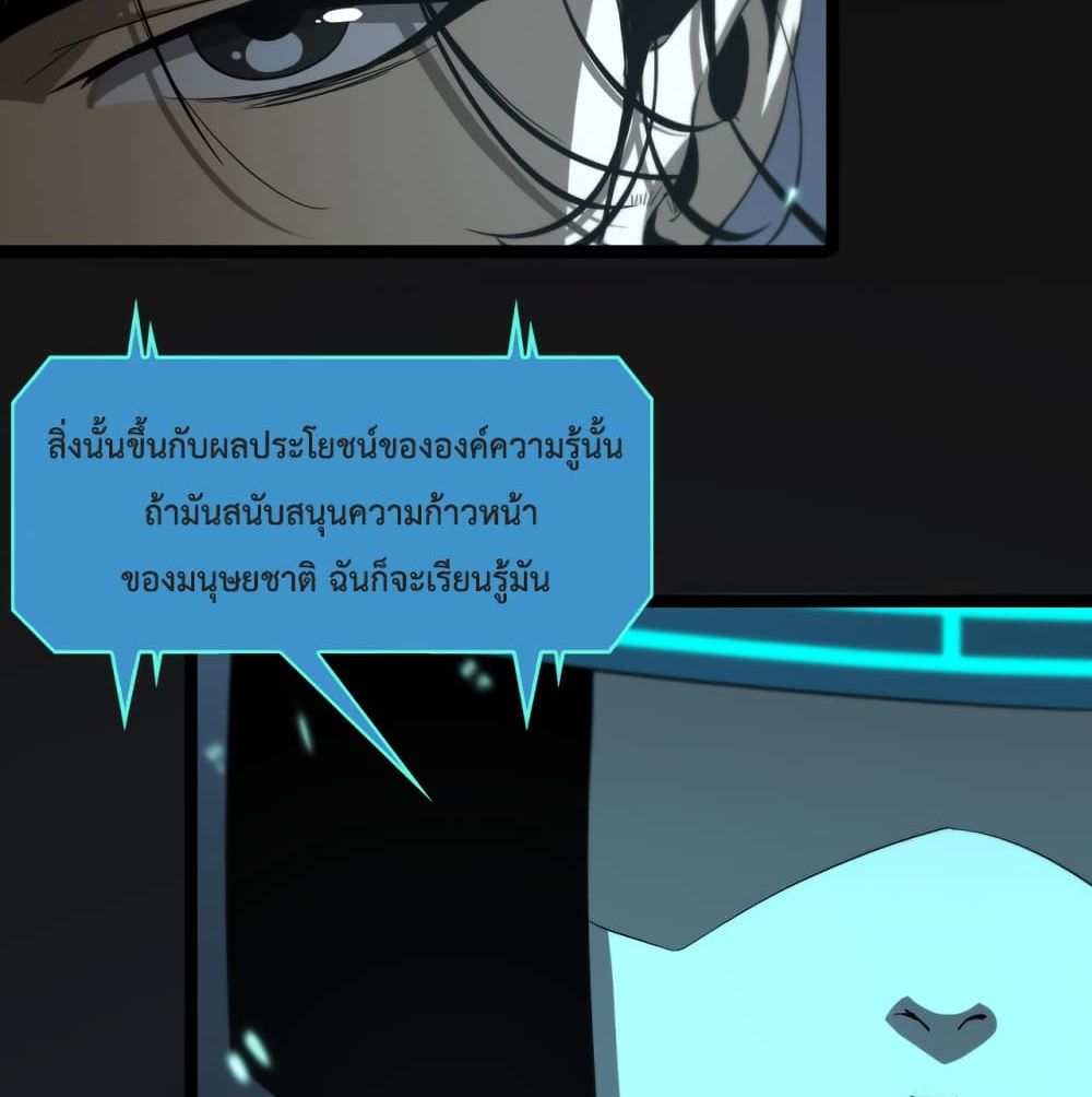 World's Apocalypse Online page 29