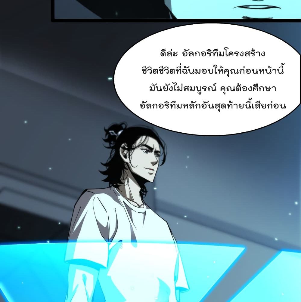 World's Apocalypse Online page 30