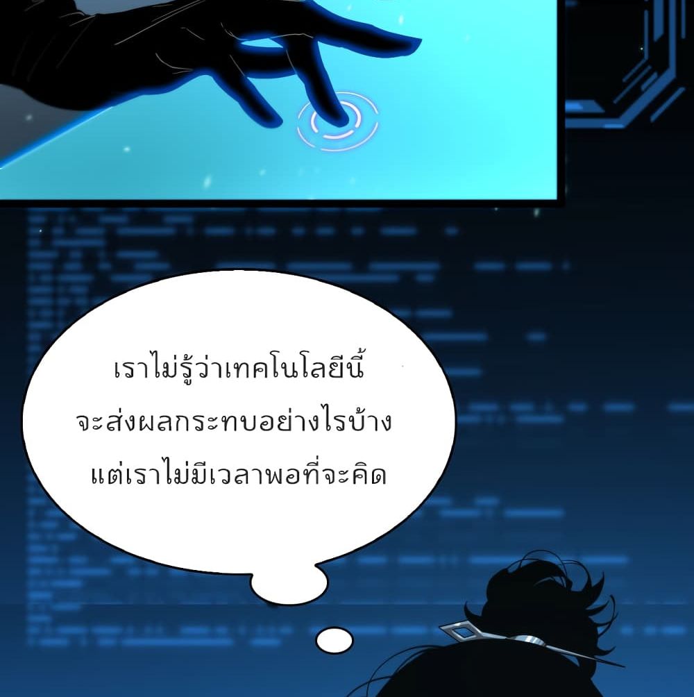 World's Apocalypse Online page 33