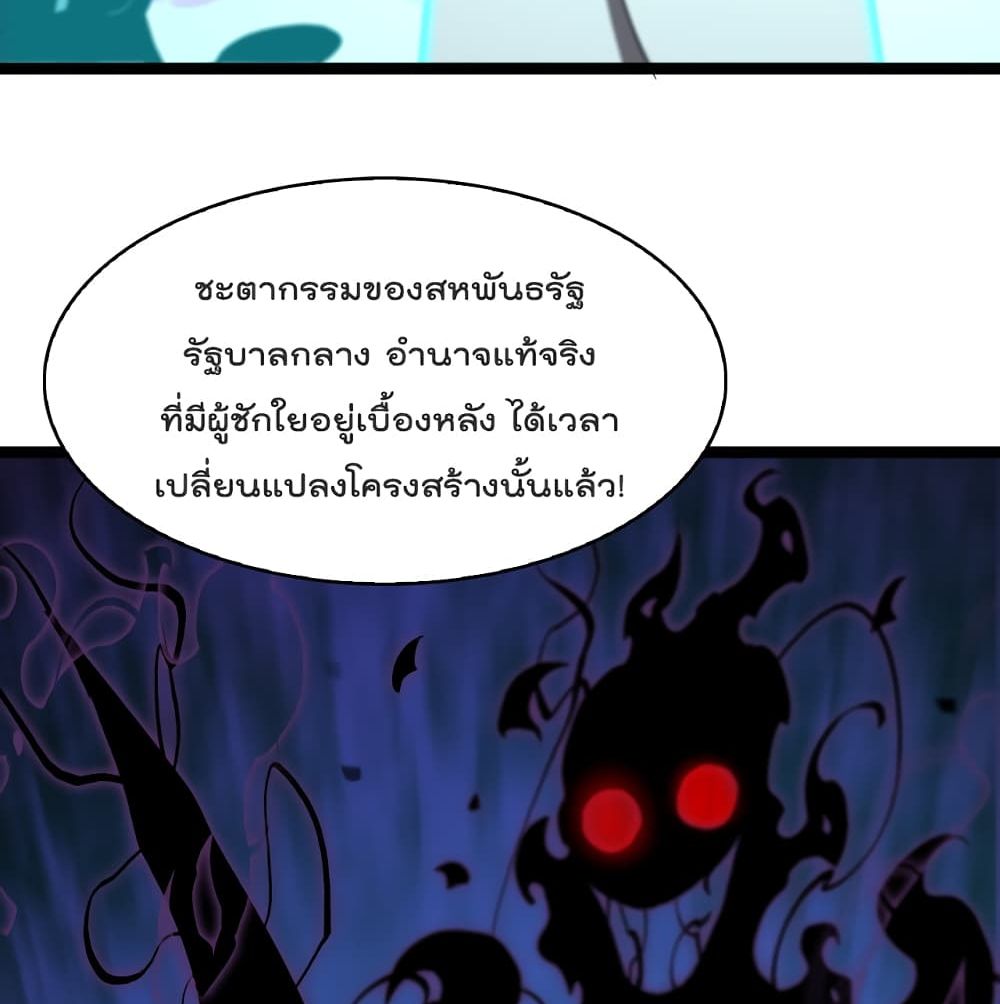 World's Apocalypse Online page 35