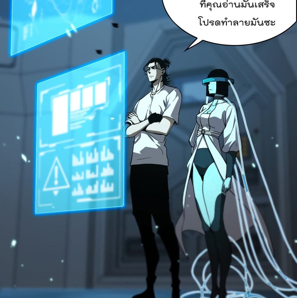 World's Apocalypse Online page 40