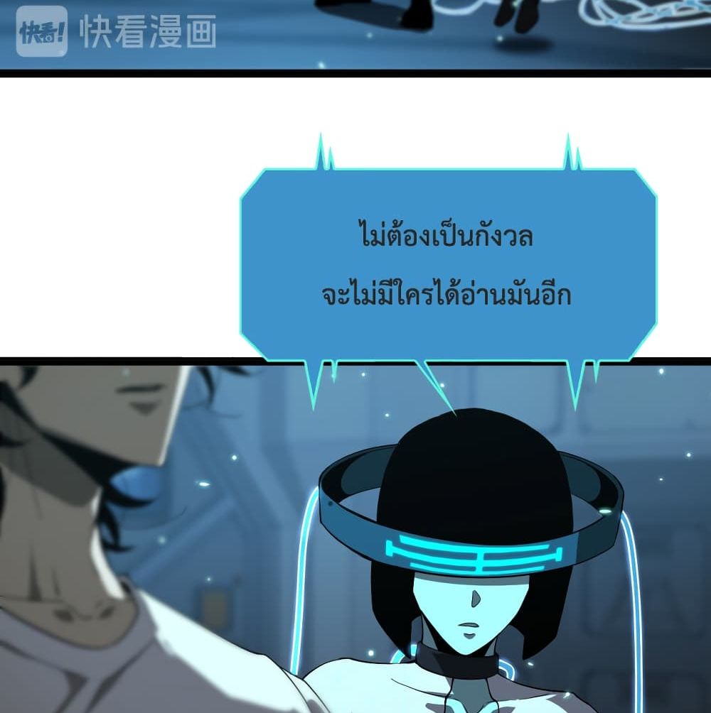 World's Apocalypse Online page 41