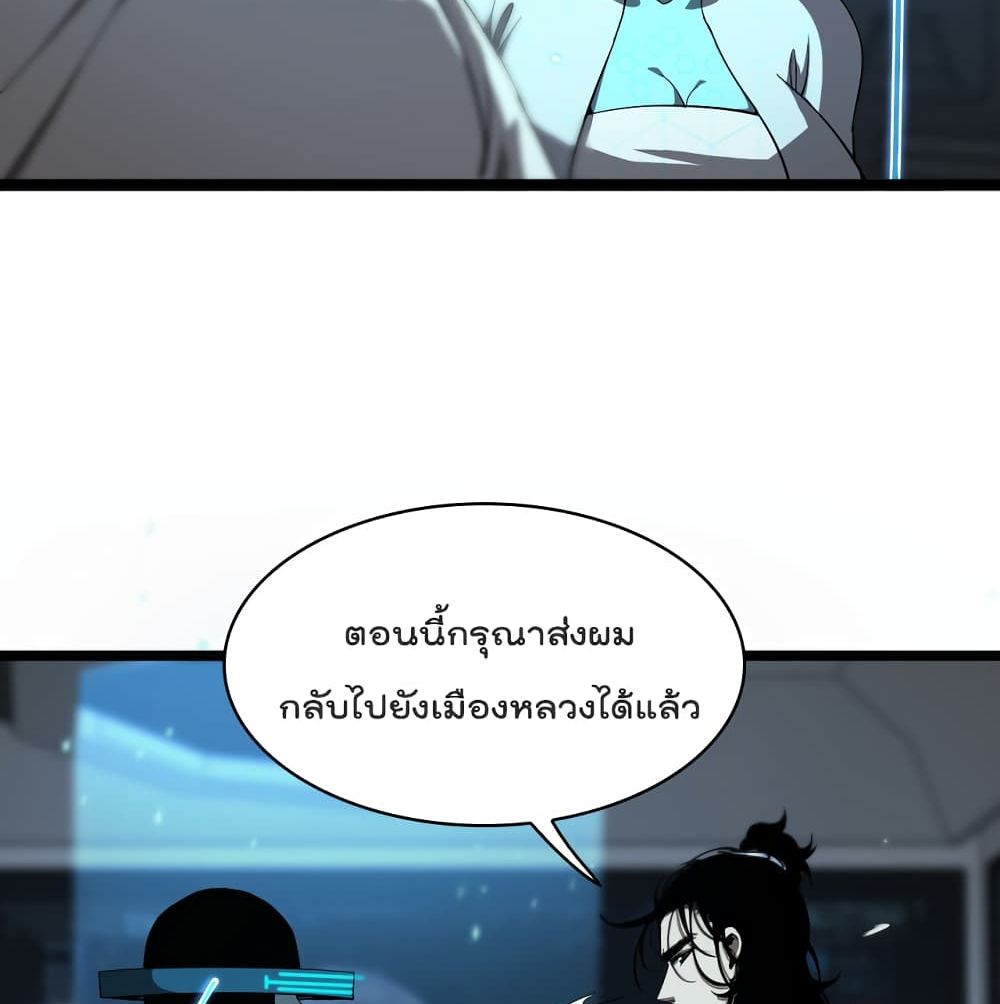 World's Apocalypse Online page 42