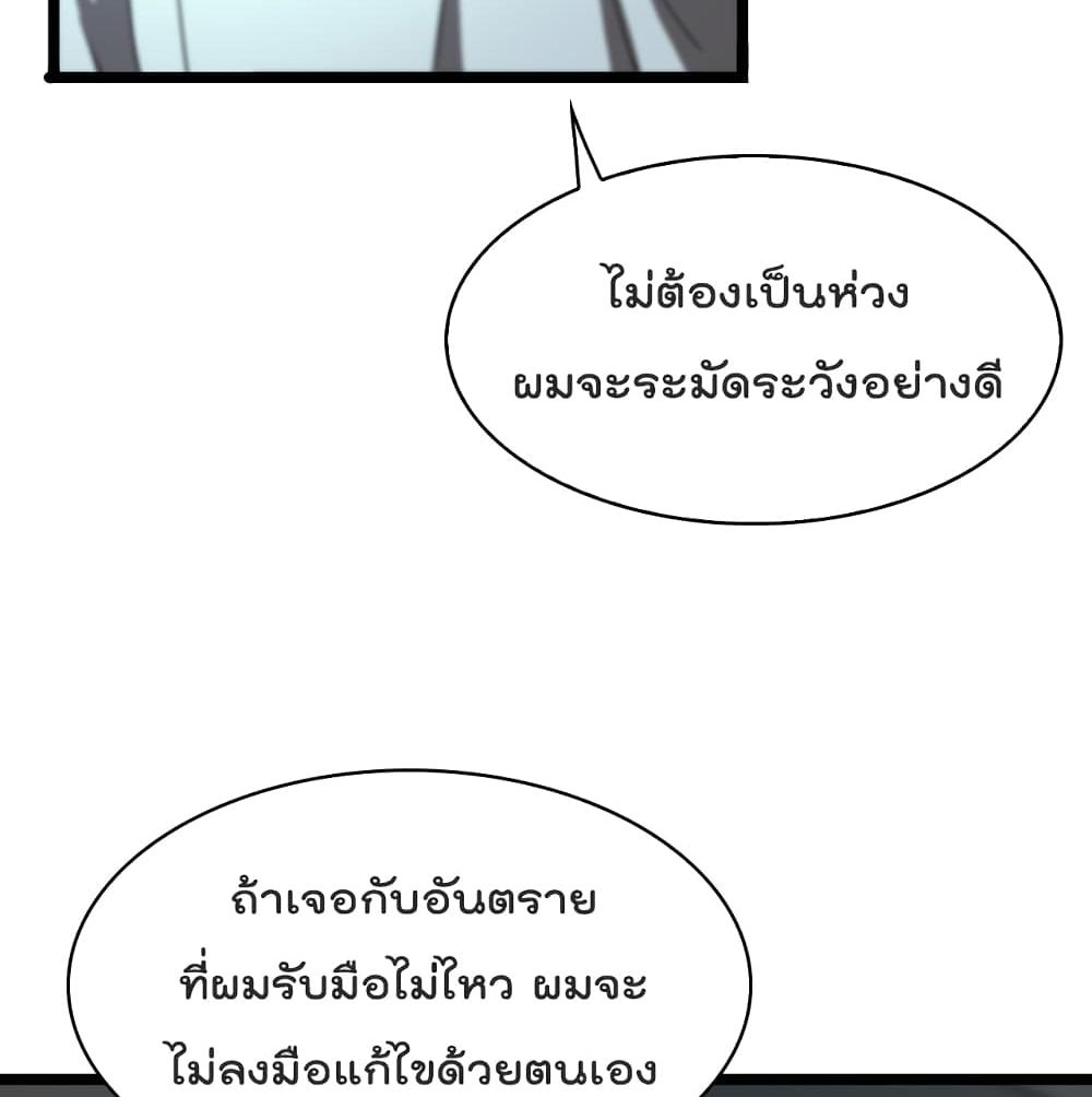 World's Apocalypse Online page 45