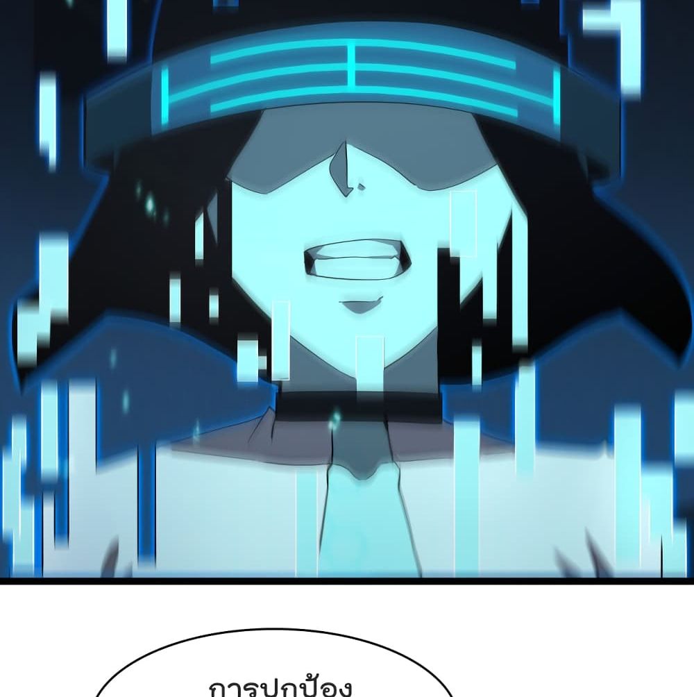 World's Apocalypse Online page 54