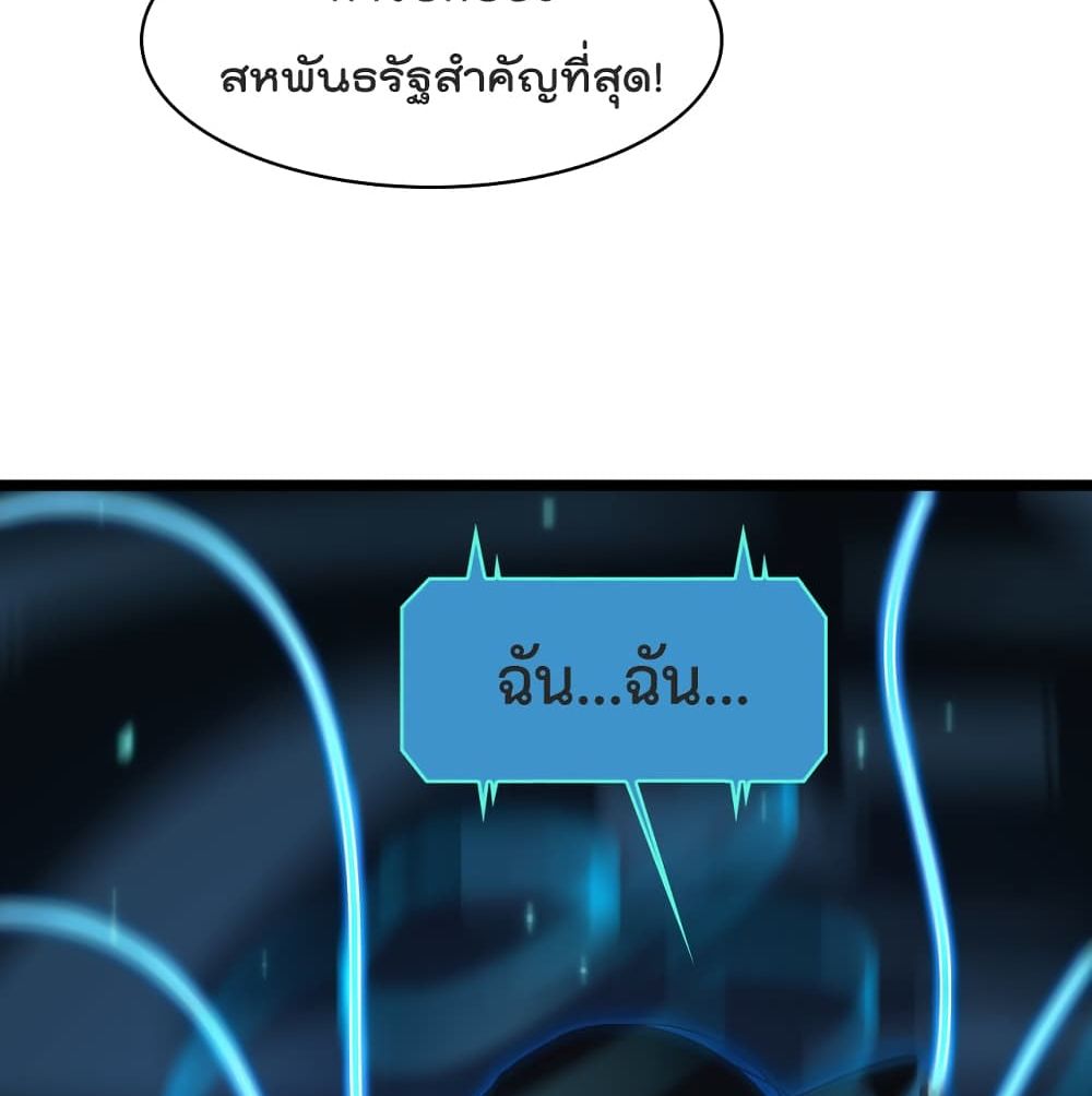 World's Apocalypse Online page 55