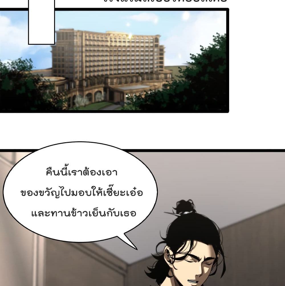 World's Apocalypse Online page 59
