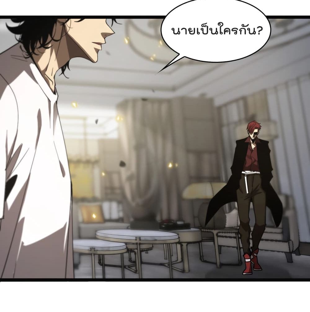 World's Apocalypse Online page 63