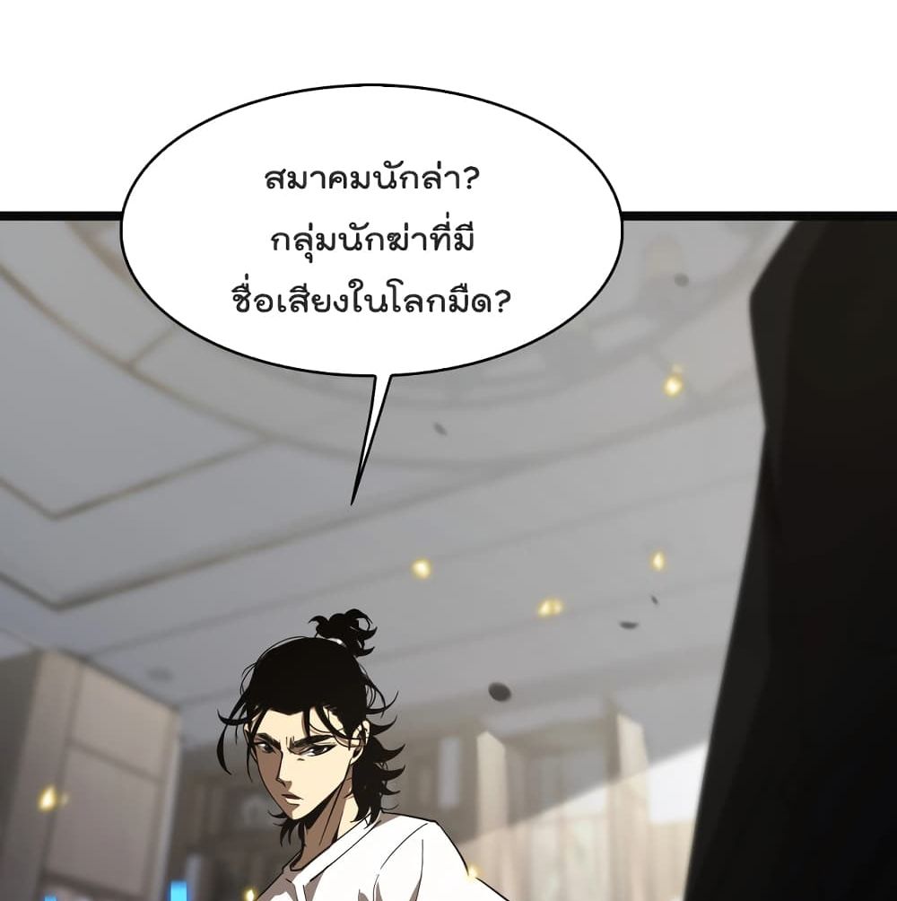 World's Apocalypse Online page 67