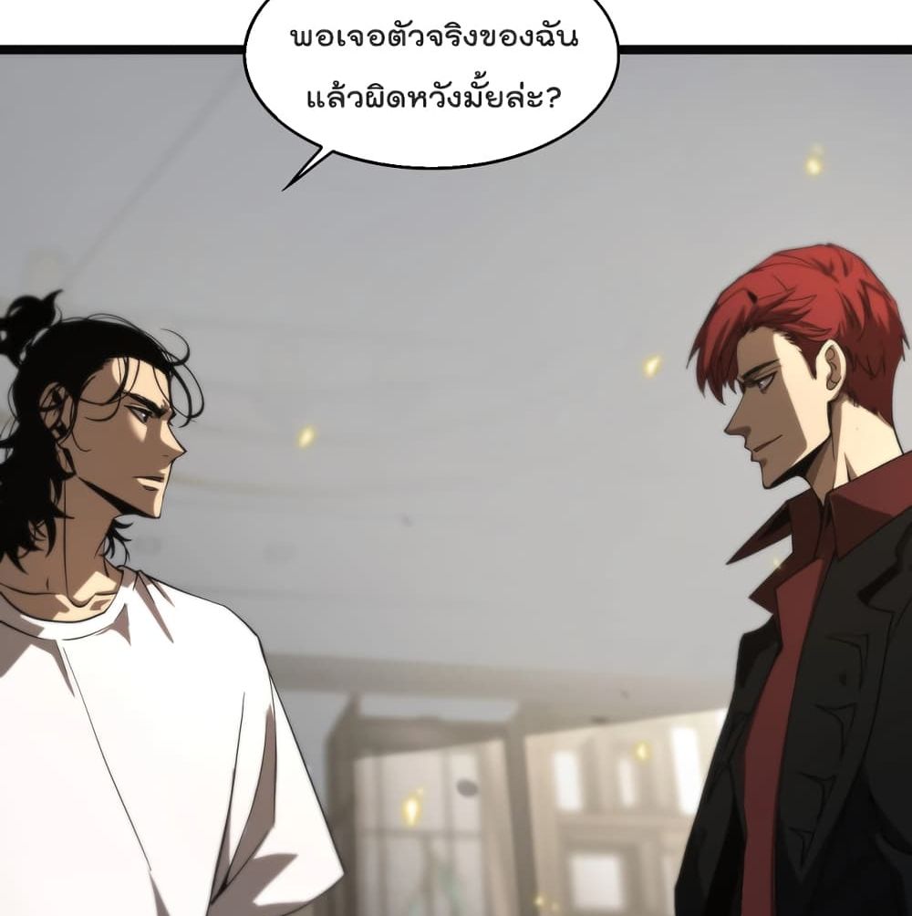 World's Apocalypse Online page 71