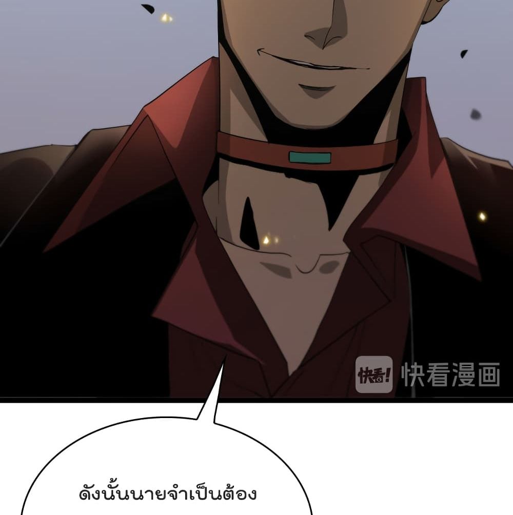 World's Apocalypse Online page 74