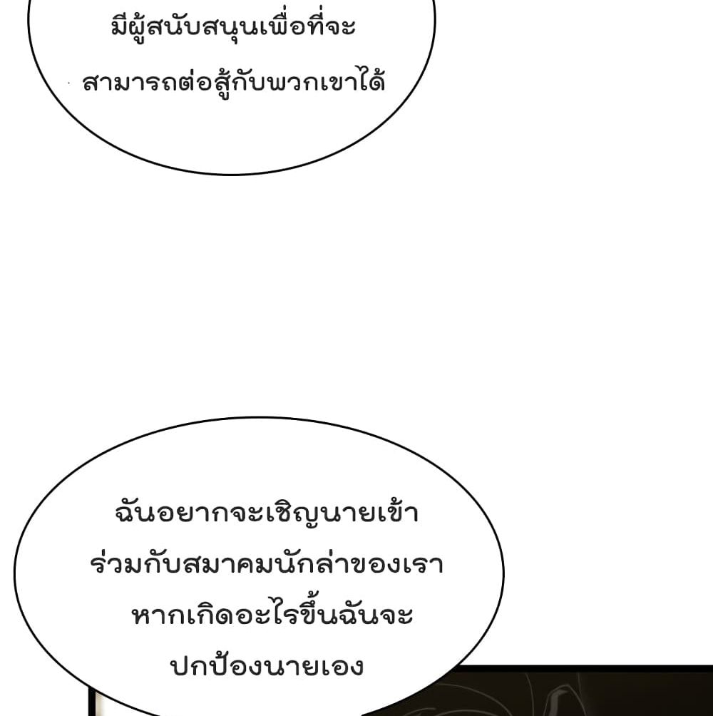 World's Apocalypse Online page 75