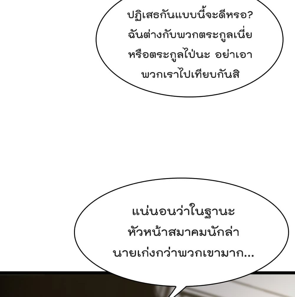 World's Apocalypse Online page 78