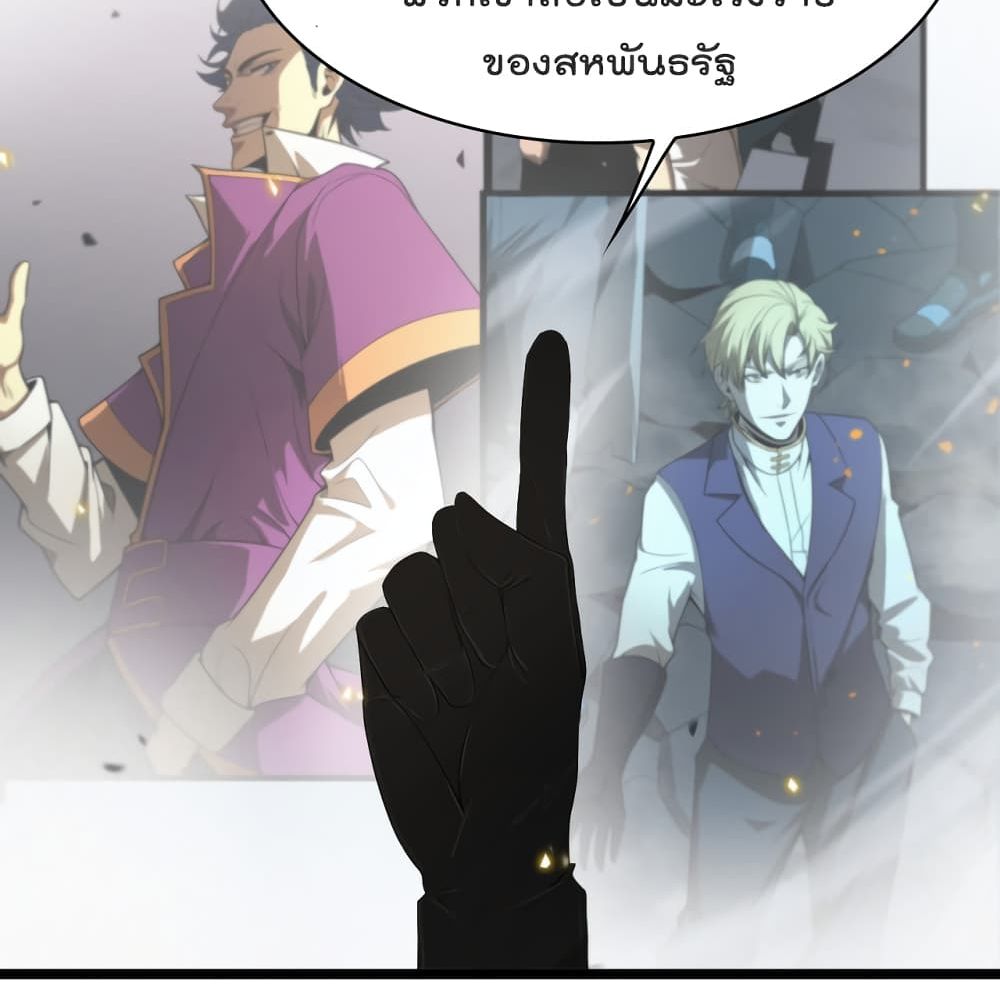 World's Apocalypse Online page 83