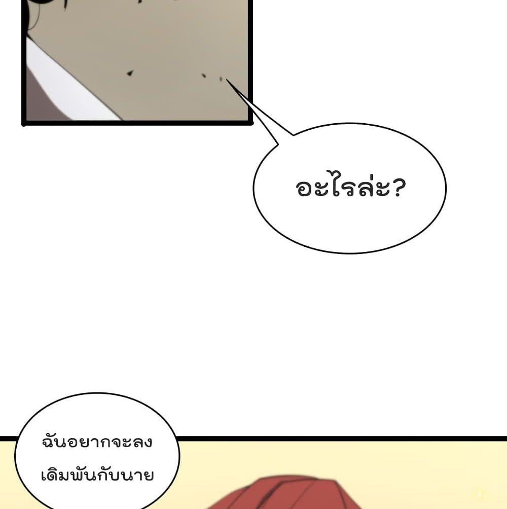 World's Apocalypse Online page 89