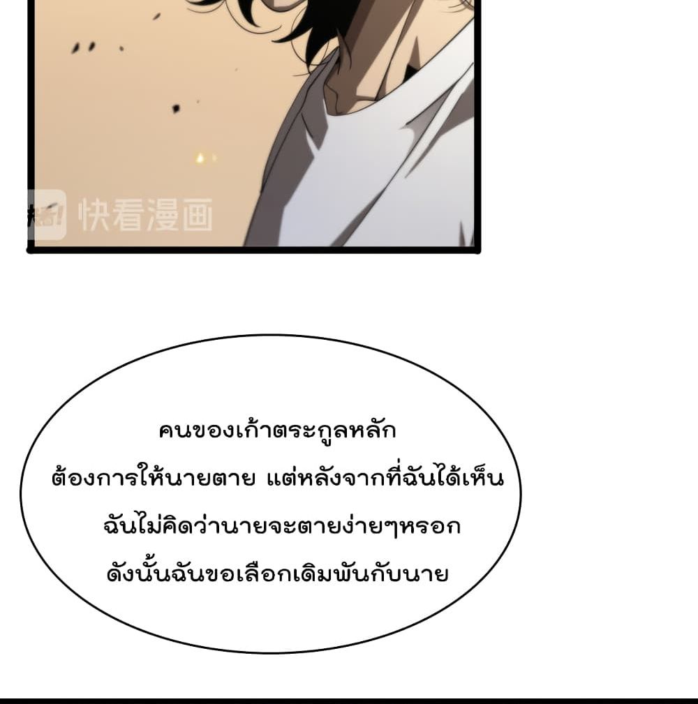 World's Apocalypse Online page 3