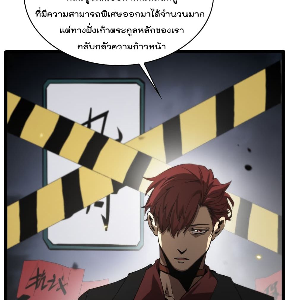 World's Apocalypse Online page 5