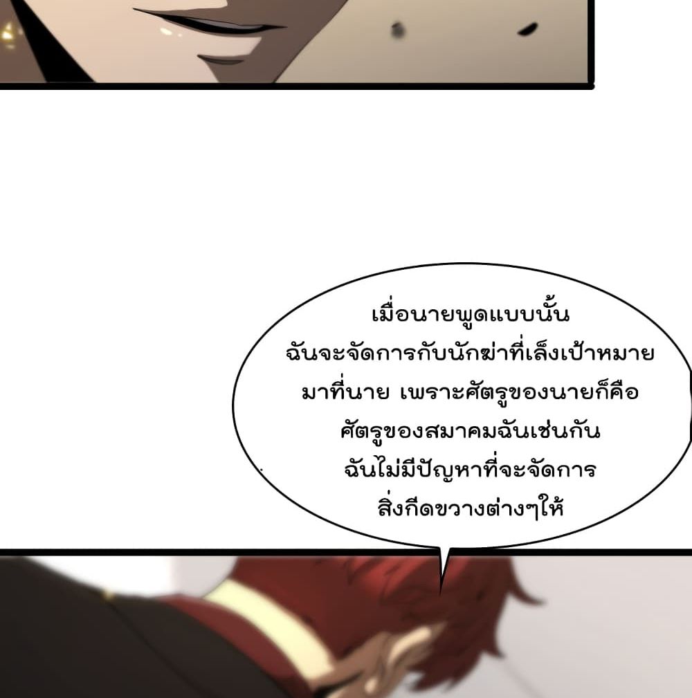 World's Apocalypse Online page 14