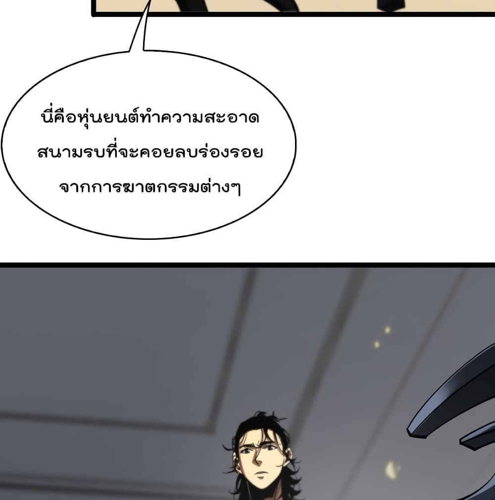 World's Apocalypse Online page 19