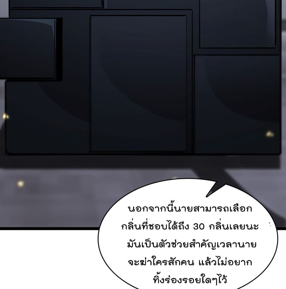 World's Apocalypse Online page 21