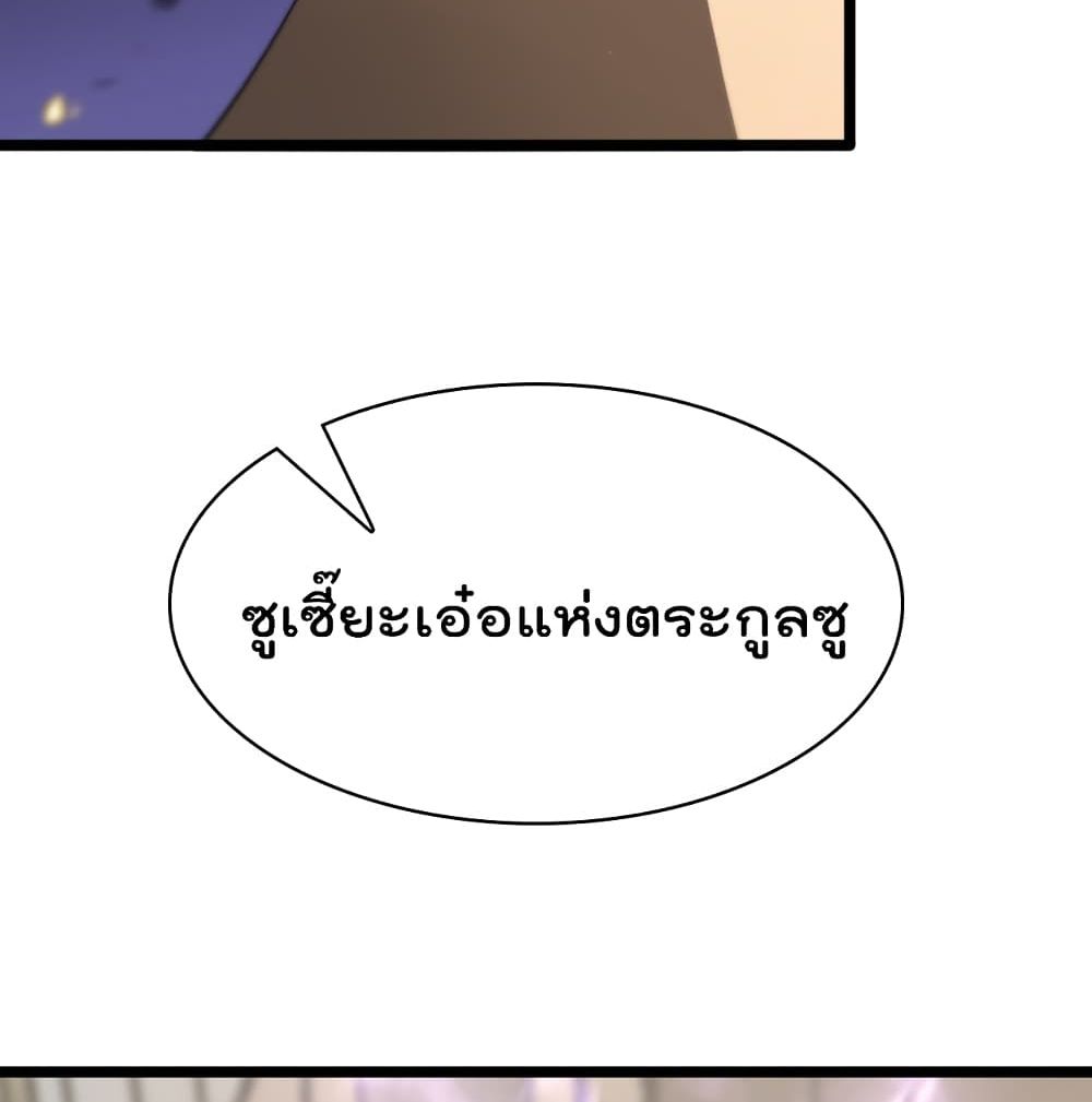 World's Apocalypse Online page 27