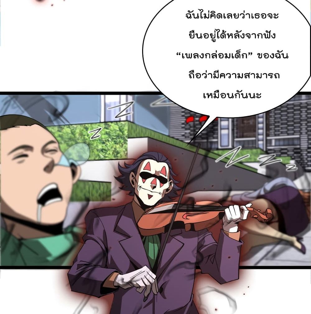 World's Apocalypse Online page 33
