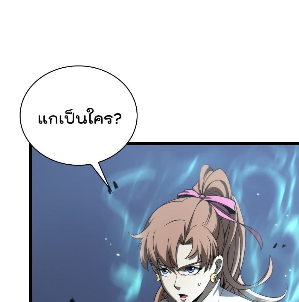 World's Apocalypse Online page 35