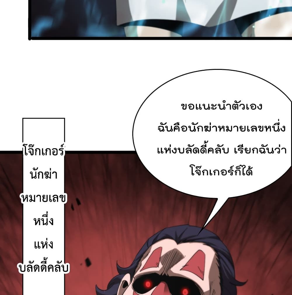 World's Apocalypse Online page 37
