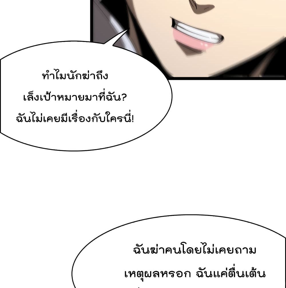 World's Apocalypse Online page 40