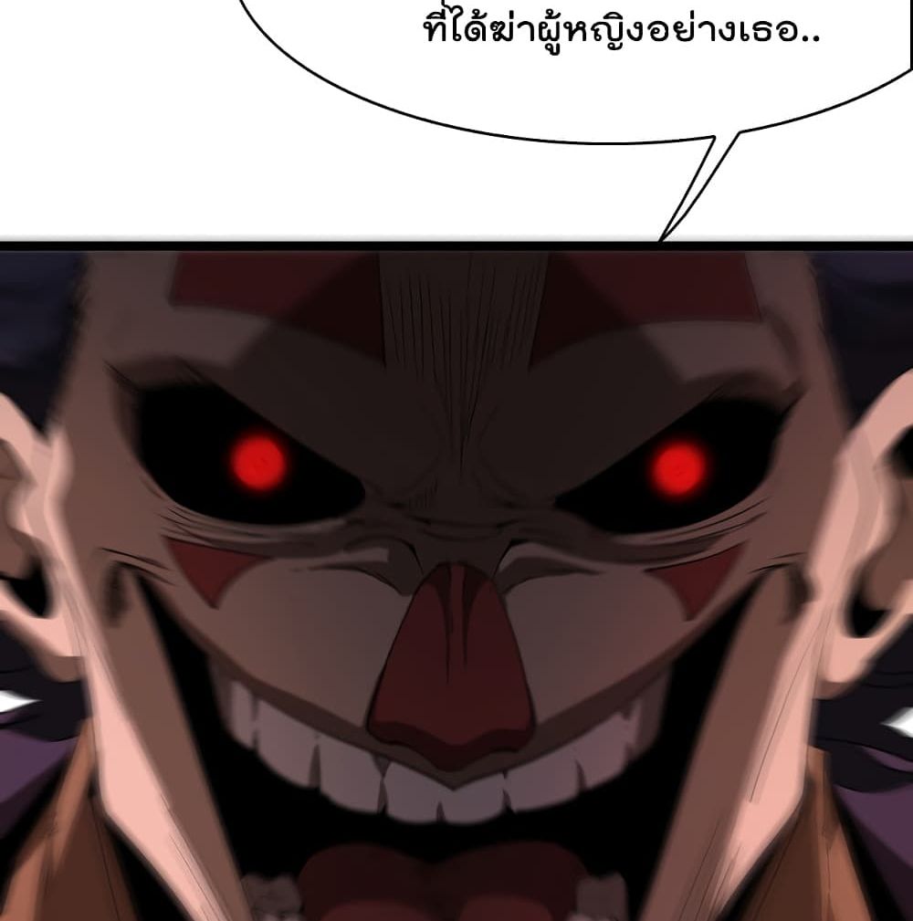 World's Apocalypse Online page 41