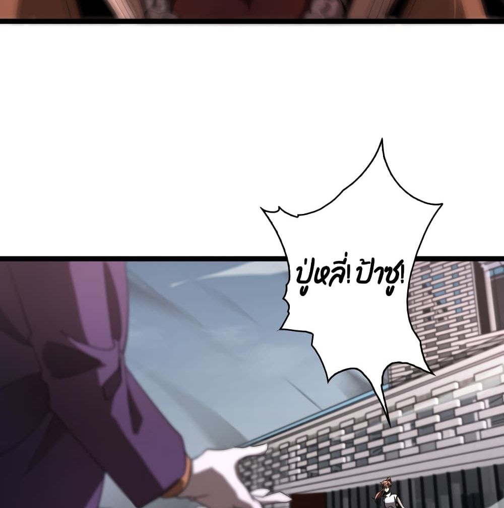 World's Apocalypse Online page 42