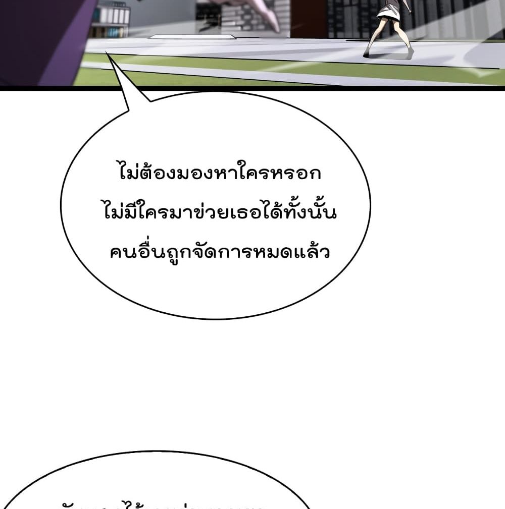 World's Apocalypse Online page 43