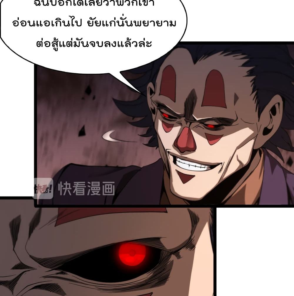 World's Apocalypse Online page 44