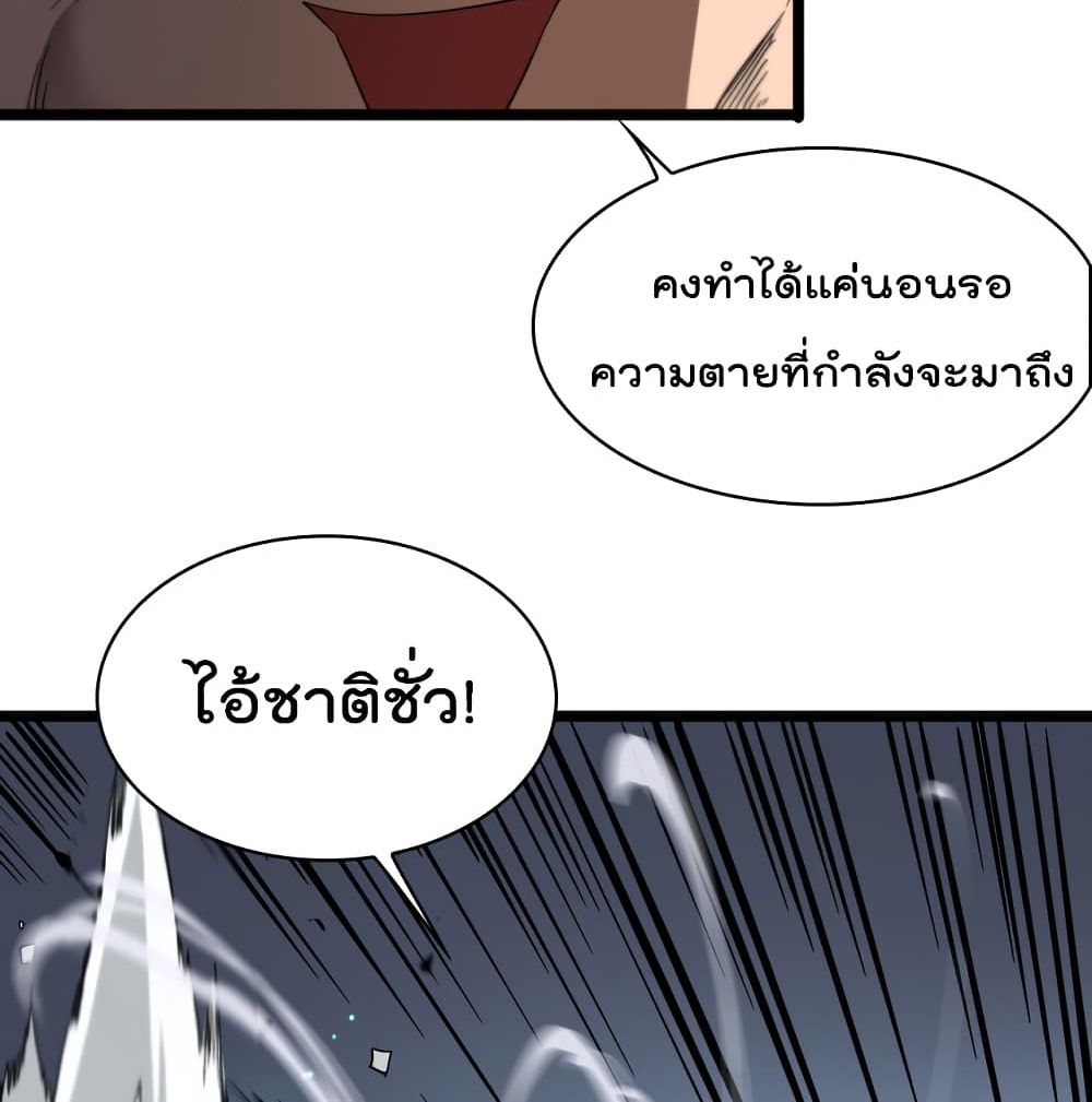 World's Apocalypse Online page 45