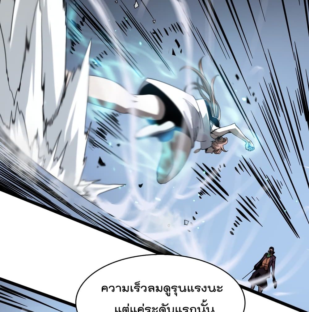 World's Apocalypse Online page 46