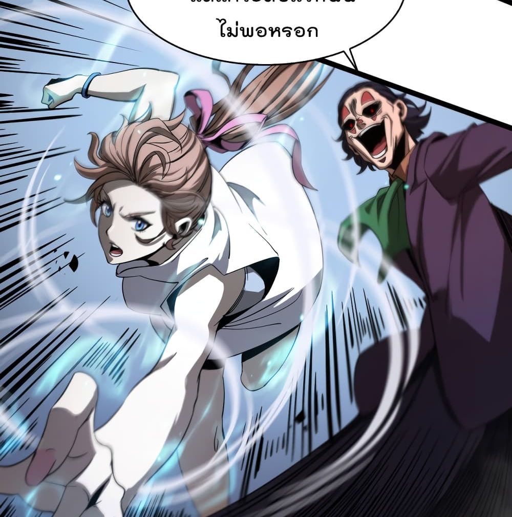 World's Apocalypse Online page 47